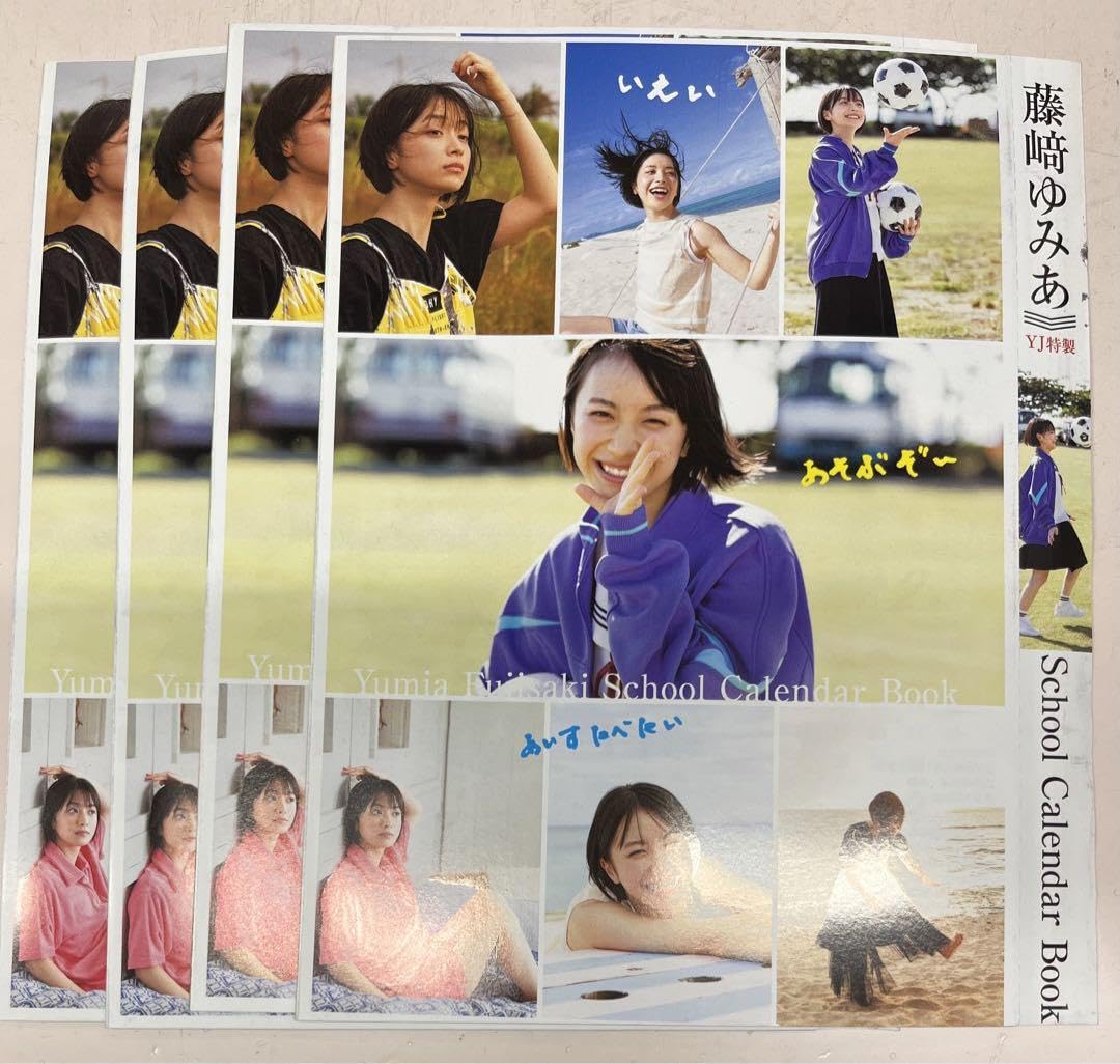 Amazon.co.jp: ヤングジャンプ付録 藤崎ゆみあ スクールカレンダー